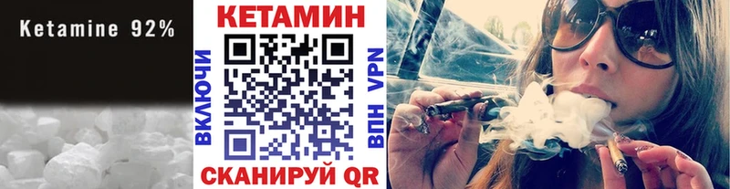 КЕТАМИН ketamine МЕГА вход Бобров