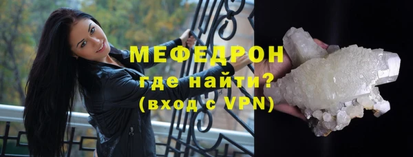 мяу мяу кристалл Балабаново
