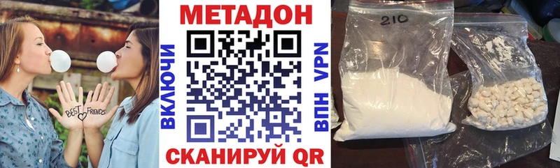 МЕТАДОН VHQ  цены   Бобров 